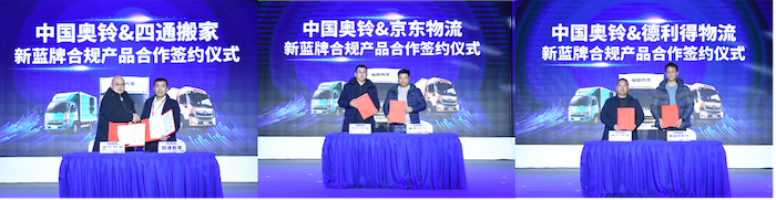 蓝牌新规重磅落地，轻卡行业正式步入新蓝牌时代。枪声已响，谁将会成为轻卡行业最终赢家？站在行业巅峰之位的中国奥铃，如何换道新蓝牌赛道并持续领跑？