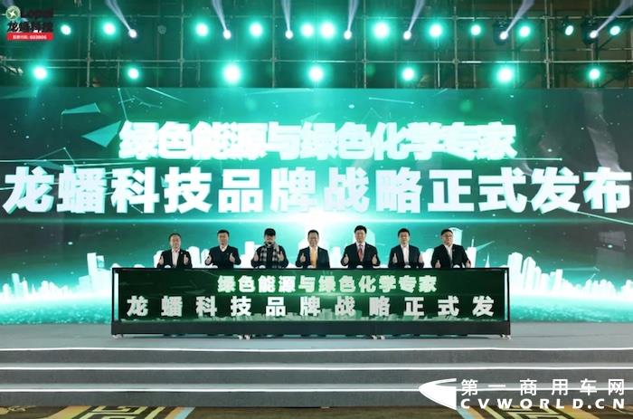 1月15日，龙蟠科技绿色能源与绿色化学品牌战略发布大会在四川成都圆满落幕。四川蓬溪、南京溧水、山东鄄城、湖北襄阳等集团工厂所在地相关政府领导、龙蟠科技董事长石俊峰、营销平台总经理秦建、龙蟠科技研究院院长史莹飞等集团高层、中国科学院大连化学物理研究所燃料电池研究部部长邵志刚、张默闻策划集团创始人张默闻、卡车之家等重要嘉宾和媒体代表共同莅临此次盛会。除此之外，来到现场的还有来自全国各地的数百位龙蟠润滑油和可兰素优质经销商代表。