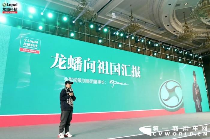 1月15日，龙蟠科技绿色能源与绿色化学品牌战略发布大会在四川成都圆满落幕。四川蓬溪、南京溧水、山东鄄城、湖北襄阳等集团工厂所在地相关政府领导、龙蟠科技董事长石俊峰、营销平台总经理秦建、龙蟠科技研究院院长史莹飞等集团高层、中国科学院大连化学物理研究所燃料电池研究部部长邵志刚、张默闻策划集团创始人张默闻、卡车之家等重要嘉宾和媒体代表共同莅临此次盛会。除此之外，来到现场的还有来自全国各地的数百位龙蟠润滑油和可兰素优质经销商代表。