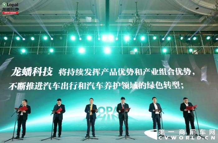 1月15日，龙蟠科技绿色能源与绿色化学品牌战略发布大会在四川成都圆满落幕。四川蓬溪、南京溧水、山东鄄城、湖北襄阳等集团工厂所在地相关政府领导、龙蟠科技董事长石俊峰、营销平台总经理秦建、龙蟠科技研究院院长史莹飞等集团高层、中国科学院大连化学物理研究所燃料电池研究部部长邵志刚、张默闻策划集团创始人张默闻、卡车之家等重要嘉宾和媒体代表共同莅临此次盛会。除此之外，来到现场的还有来自全国各地的数百位龙蟠润滑油和可兰素优质经销商代表。