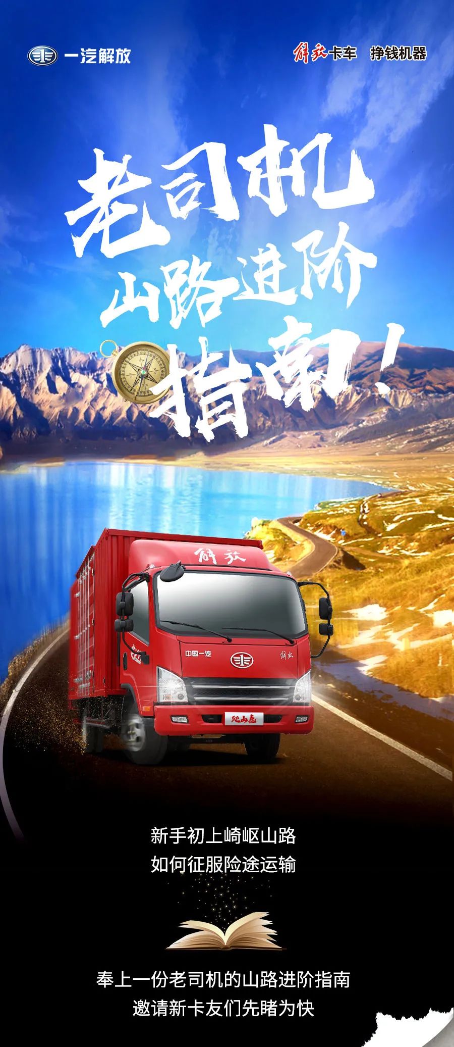 解放轻卡1.jpg