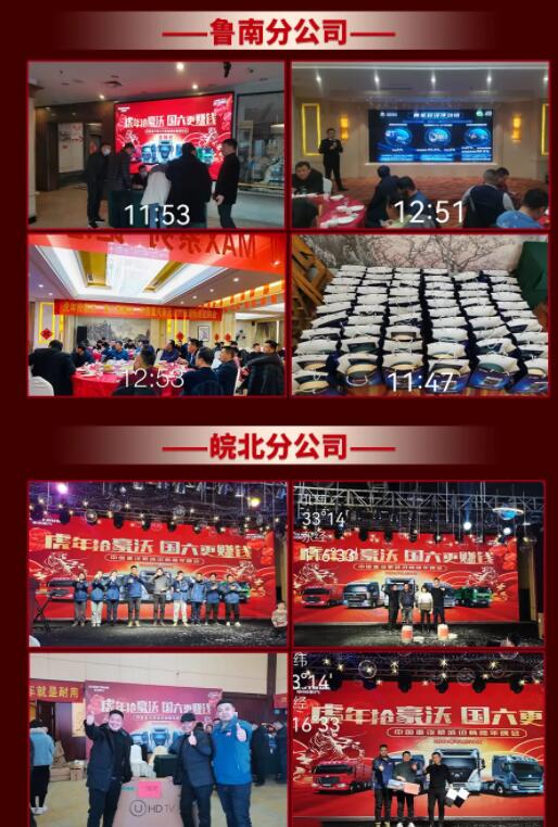 豪沃热销3.jpg