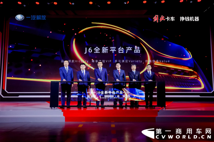 2022年1月20日，“畅享其乘，大有可为”一汽解放J6V上市发布会以“现场发布+线上直播”的形式，在吉林长春一汽解放卡车厂总装车间隆重举行。
