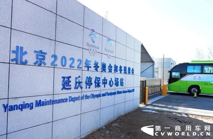 目前，北京公交集团已做好北京2022年冬奥会、冬残奥会交通服务保障的准备工作。据了解，北京公交集团共有212部氢燃料新能源车将服务于延庆赛区。在赛事保障任务结束后，这批车辆还将投入到延庆区的公交日常运营中。