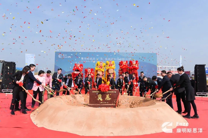 康明斯恩泽电解水制氢设备生产基地动工.webp.jpg