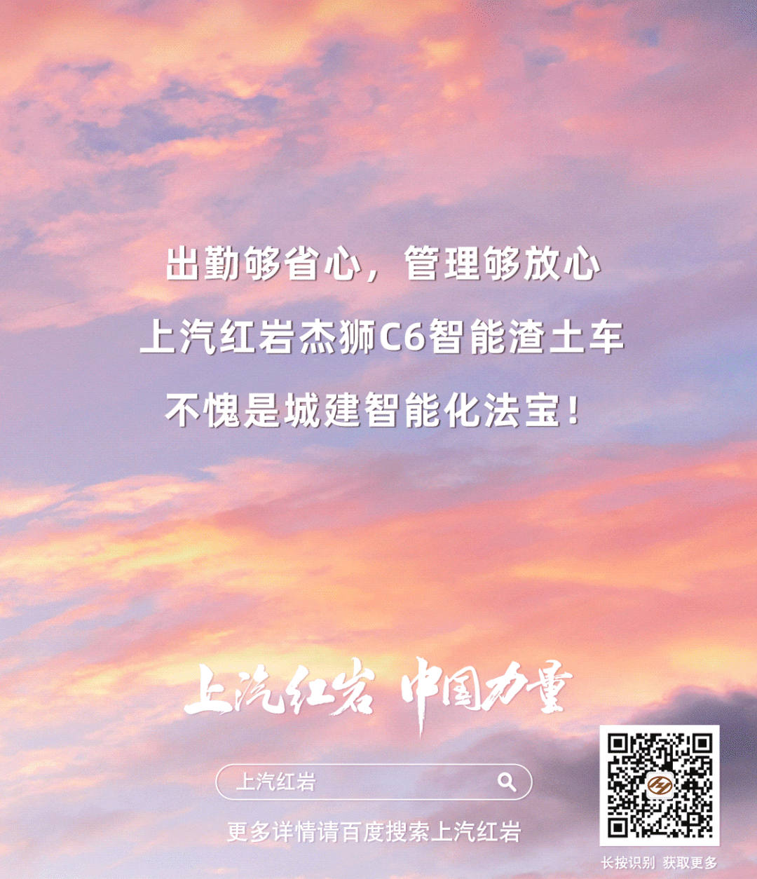 红岩5.png