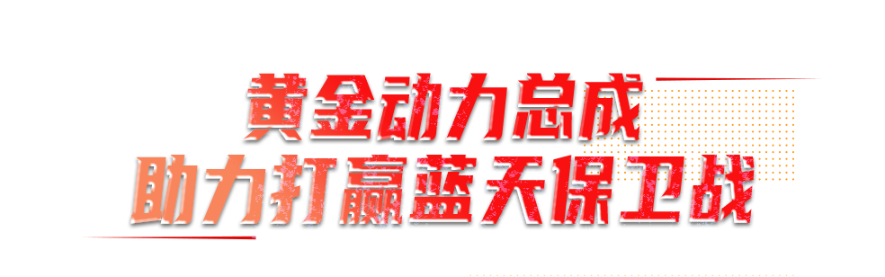 近日，浙江、河北、黑龙江等地捷报频传。凭借强大的产品优势，潍柴国六动力奏响首月开门红。