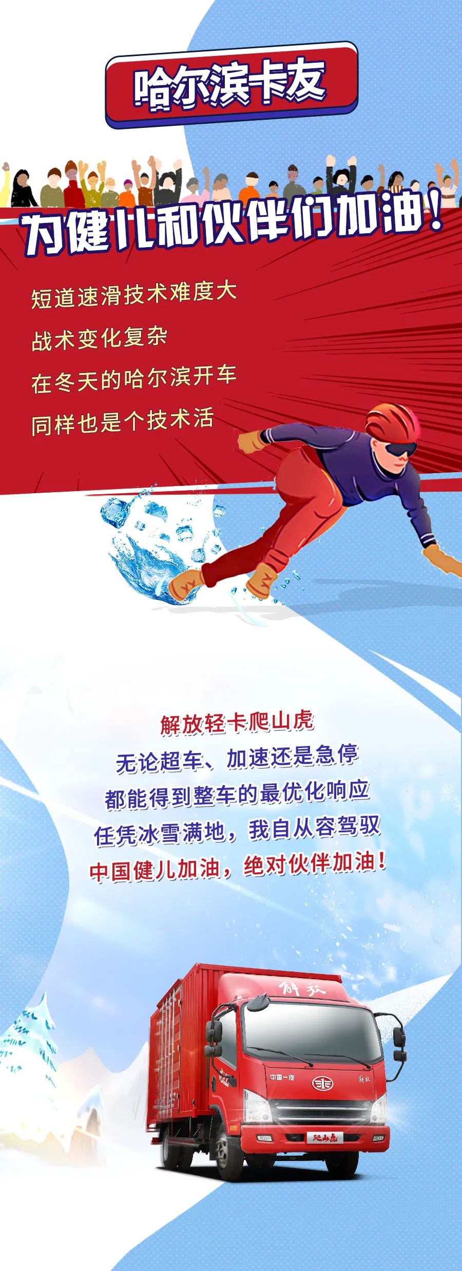 解放轻卡2.jpeg