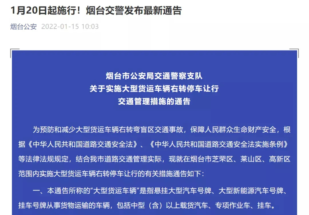 【第一商用车网 原创】2月1日起，商用车行业有哪些新规将要实施？