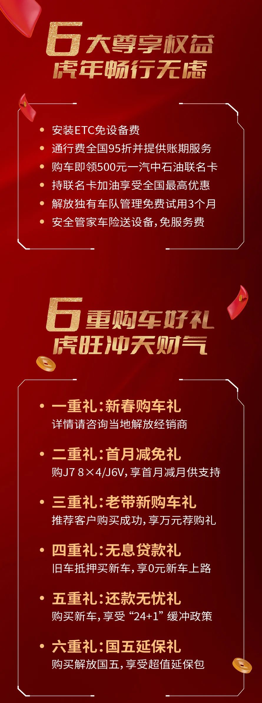 携手逐梦兴盛世，同心起航贺新春。