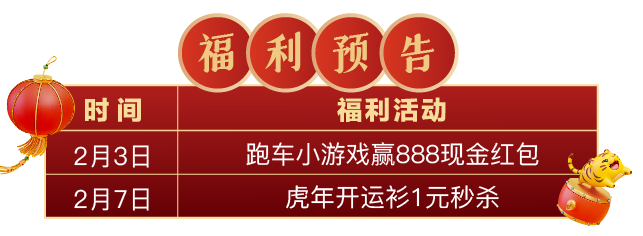 携手逐梦兴盛世，同心起航贺新春。