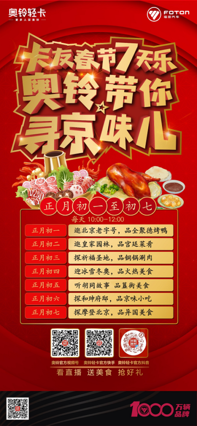 奥铃1.png