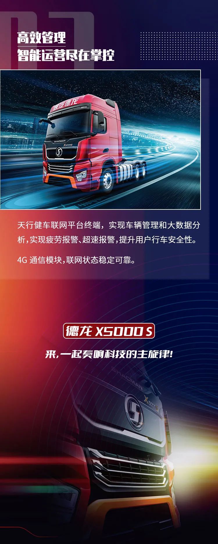 陕汽3.jpeg