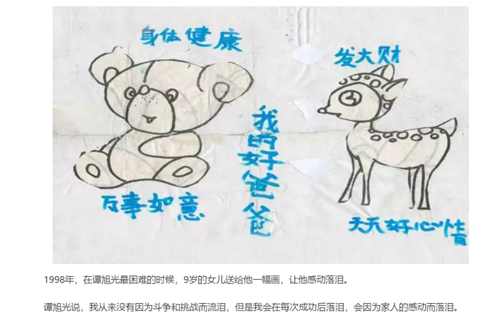 谭旭光4.png