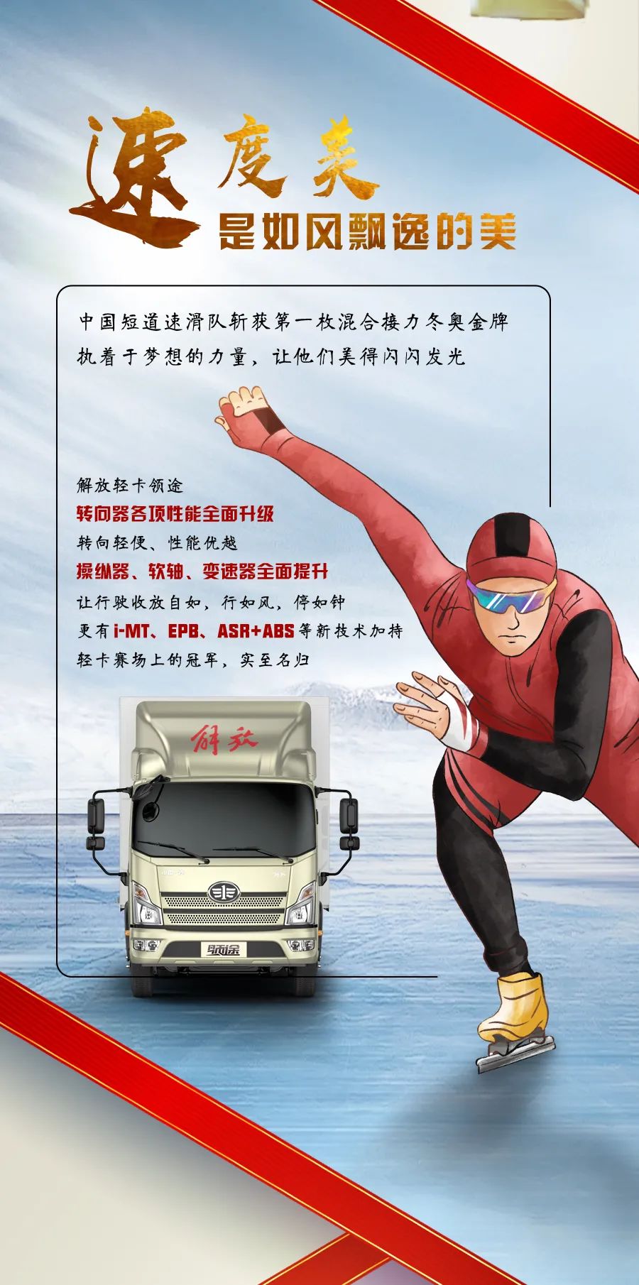解放轻卡2.jpeg