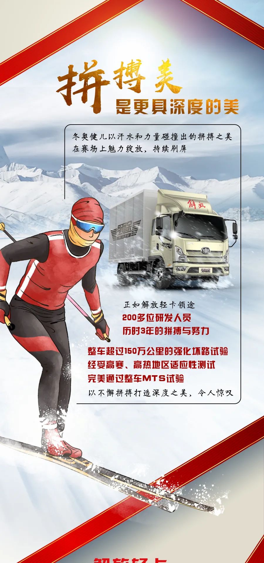 解放轻卡3.jpeg