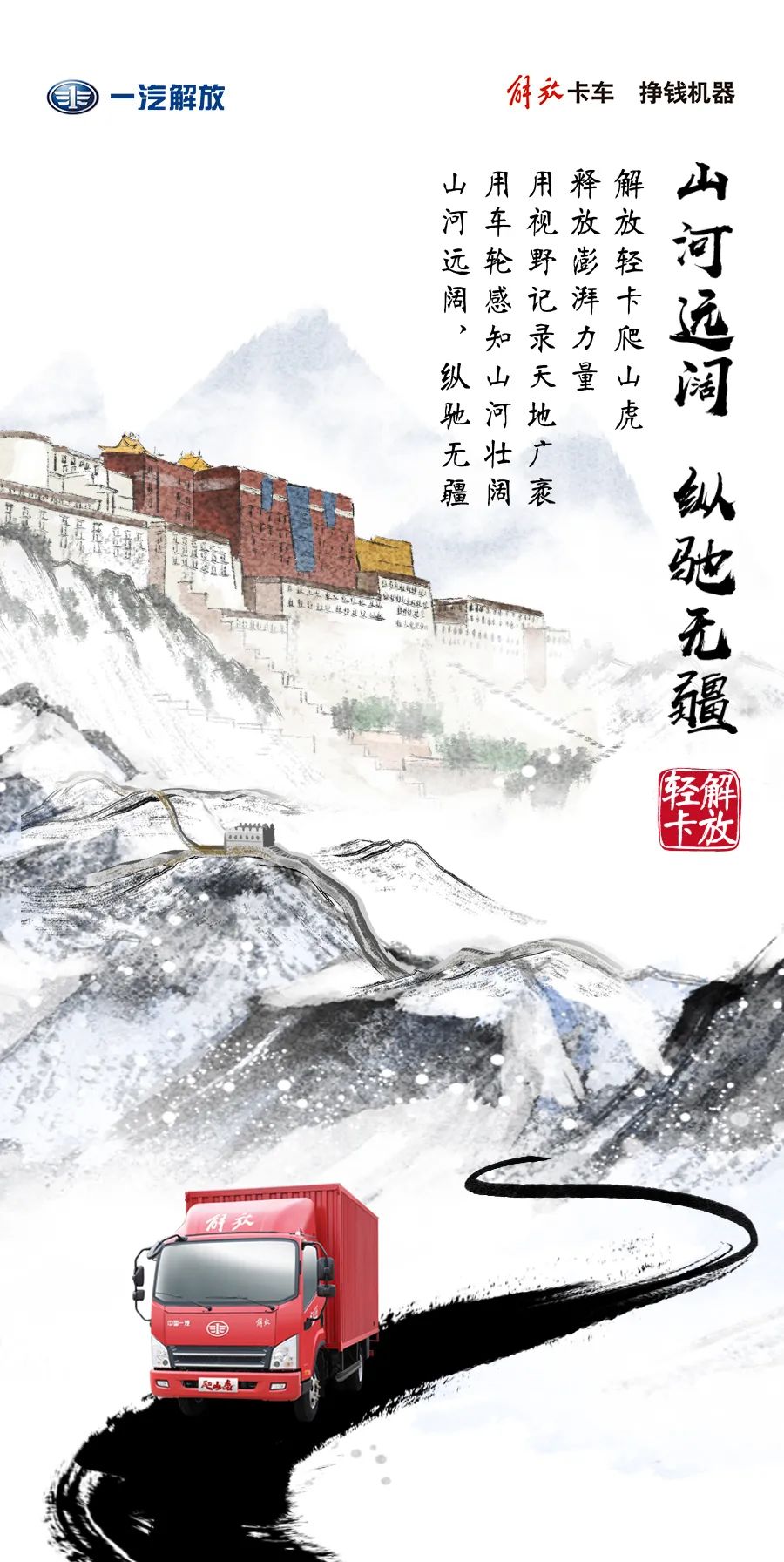解放轻卡1.jpeg