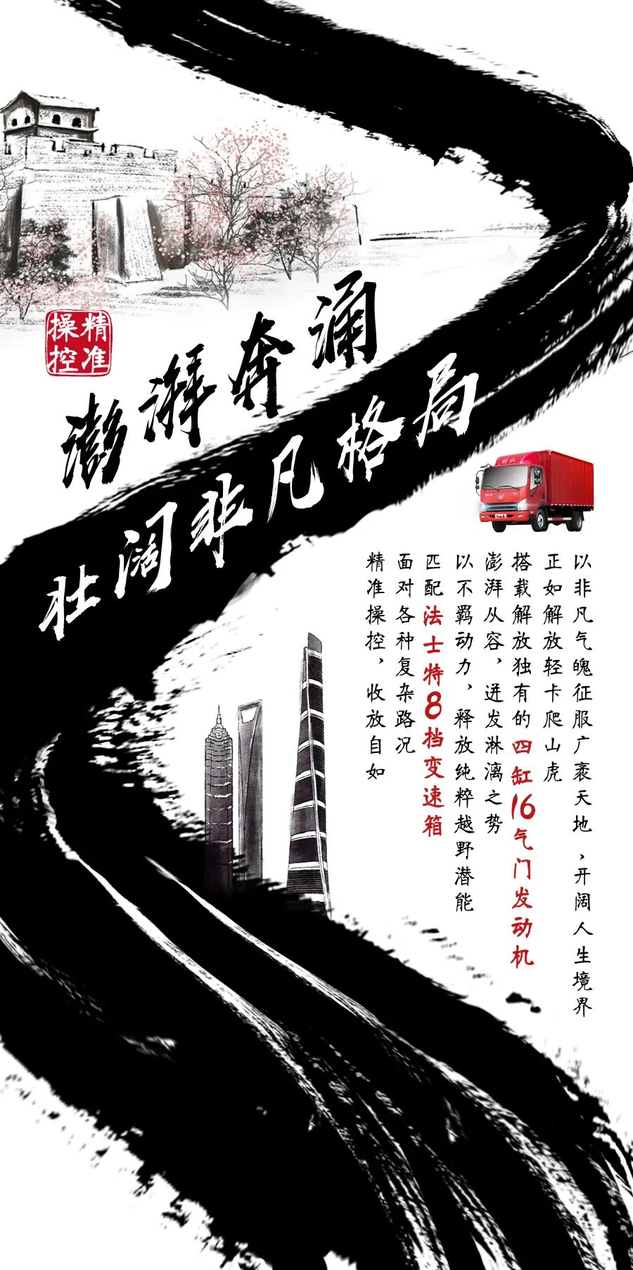 解放轻卡2.jpeg