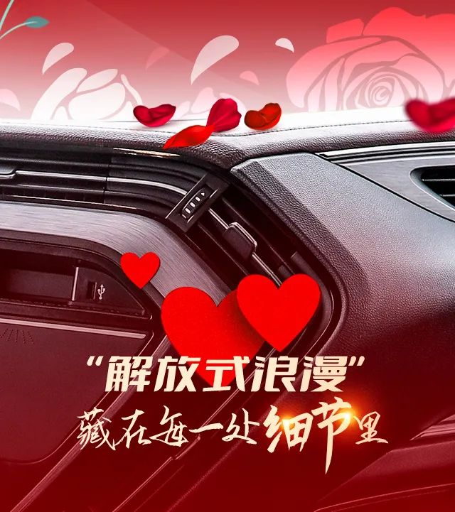 浪漫藏在每一个细节里。