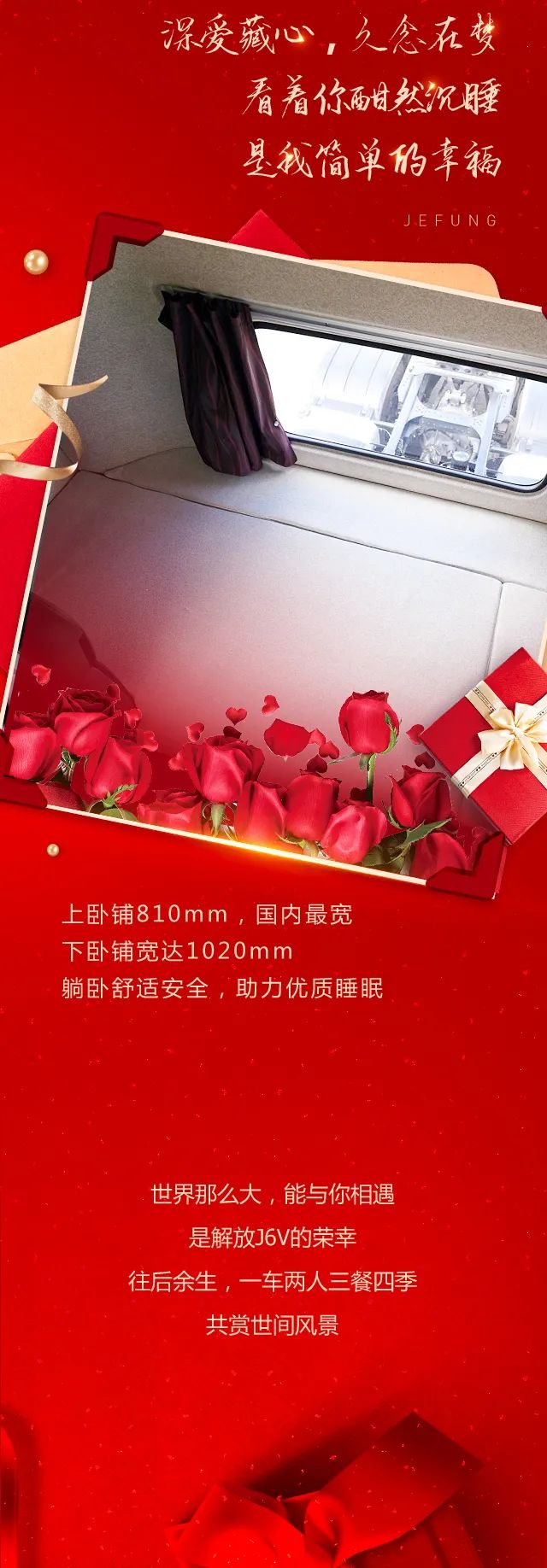 浪漫藏在每一个细节里。