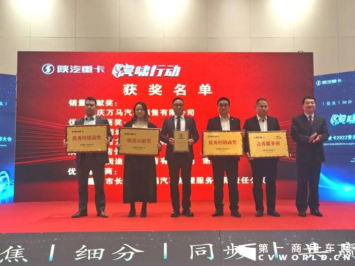 2月14日，以“聚焦 细分 同频 共赢”为主题的陕汽重卡“虎啸行动”2022重庆区域营销誓师大会隆重召开。