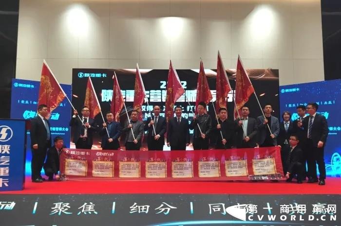 2月14日，以“聚焦 细分 同频 共赢”为主题的陕汽重卡“虎啸行动”2022重庆区域营销誓师大会隆重召开。