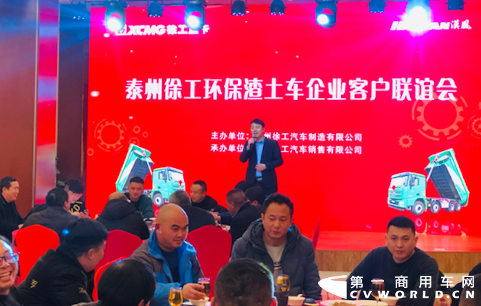 近日，徐工汽车泰州地区经销商举办了以“可靠承载，绿色城建”为主题的徐工漢風自卸车客户联谊会，当地渣土运输公司负责人及行业领军人物共计百余人参加，再次斩获批量订单。