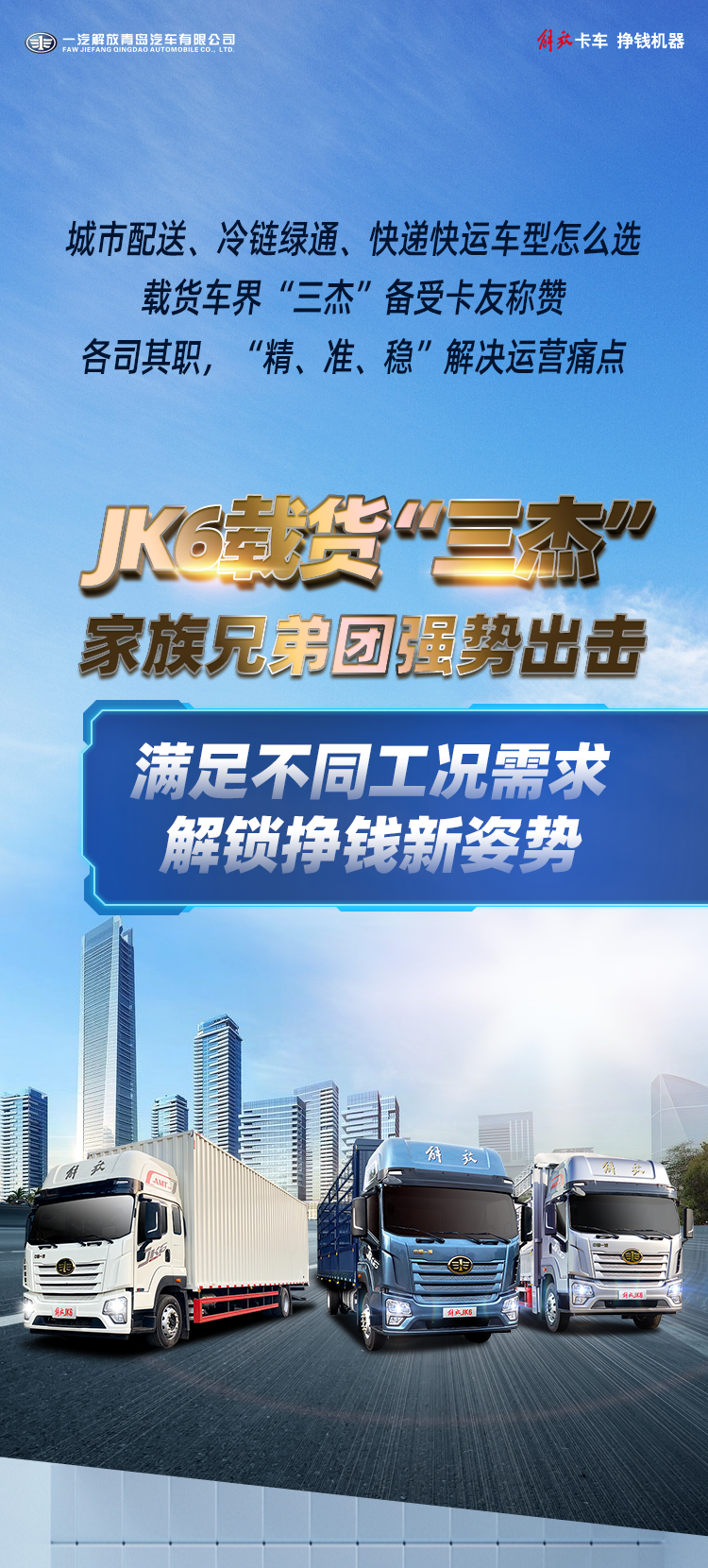 家族兄弟团强势出击！