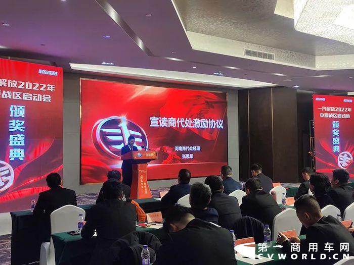 2022年2月18日，一汽解放党委副书记、工会主席张国华，一汽解放汽车销售有限公司副总经理张岩，一汽解放发动机事业部销售部部长李前阳，青岛营销服务部综合部副部长刘毅一行在河南商代处经理张思军，青岛商代处经理李永涛等战区营销将士的陪同下来到河南商丘，共同出席商丘区域的解放大拜年活动，并参加了中原战区启动仪式。