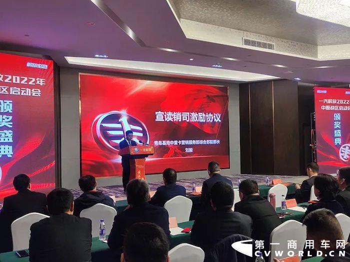 2022年2月18日，一汽解放党委副书记、工会主席张国华，一汽解放汽车销售有限公司副总经理张岩，一汽解放发动机事业部销售部部长李前阳，青岛营销服务部综合部副部长刘毅一行在河南商代处经理张思军，青岛商代处经理李永涛等战区营销将士的陪同下来到河南商丘，共同出席商丘区域的解放大拜年活动，并参加了中原战区启动仪式。