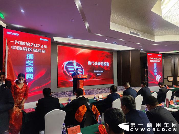2022年2月18日，一汽解放党委副书记、工会主席张国华，一汽解放汽车销售有限公司副总经理张岩，一汽解放发动机事业部销售部部长李前阳，青岛营销服务部综合部副部长刘毅一行在河南商代处经理张思军，青岛商代处经理李永涛等战区营销将士的陪同下来到河南商丘，共同出席商丘区域的解放大拜年活动，并参加了中原战区启动仪式。