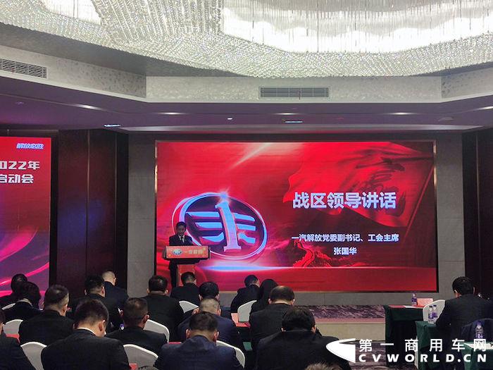2022年2月18日，一汽解放党委副书记、工会主席张国华，一汽解放汽车销售有限公司副总经理张岩，一汽解放发动机事业部销售部部长李前阳，青岛营销服务部综合部副部长刘毅一行在河南商代处经理张思军，青岛商代处经理李永涛等战区营销将士的陪同下来到河南商丘，共同出席商丘区域的解放大拜年活动，并参加了中原战区启动仪式。