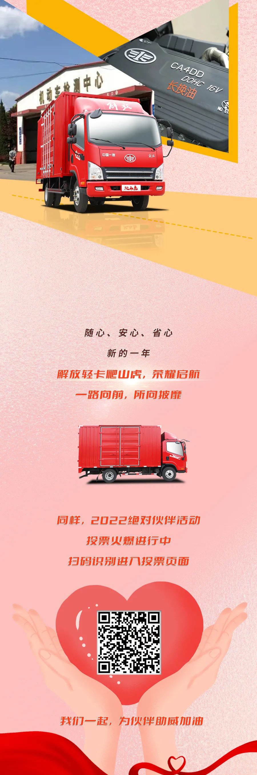 2022，再赴新程。