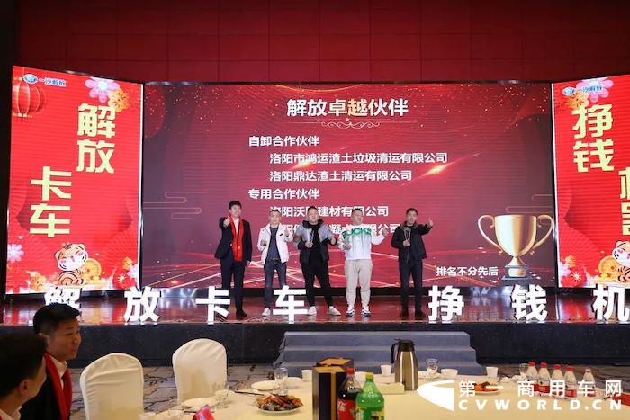 2022年2月19日，解放中原战区新春大拜年活动在牡丹花城洛阳开展，本次活动邀请了来自洛阳各大物流公司的解放用户和合作伙伴百余人参加，同时也邀请到了一汽解放集团股份有限公司党委副书记、工会主席张国华，一汽解放汽车销售有限公司副总经理、要客部部长张岩，河南商代处经理张思军等领导参加，大家欢聚一堂，举杯畅饮。