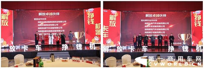 2022年2月19日，解放中原战区新春大拜年活动在牡丹花城洛阳开展，本次活动邀请了来自洛阳各大物流公司的解放用户和合作伙伴百余人参加，同时也邀请到了一汽解放集团股份有限公司党委副书记、工会主席张国华，一汽解放汽车销售有限公司副总经理、要客部部长张岩，河南商代处经理张思军等领导参加，大家欢聚一堂，举杯畅饮。