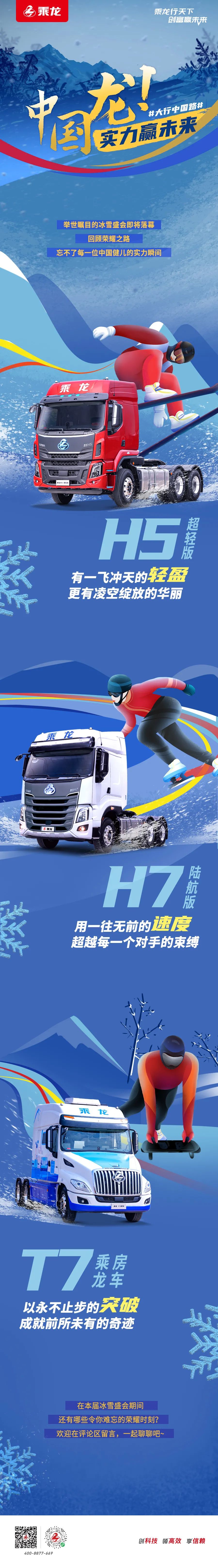 乘龙001.jpg