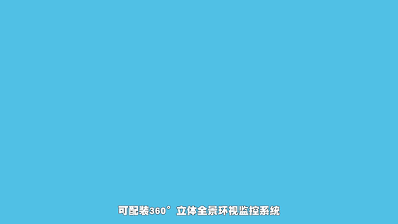 孩子是家庭的希望，民族的未来，营造安全的出行环境需要整个社会的共同努力，也是中通客车不变的追求和目标。