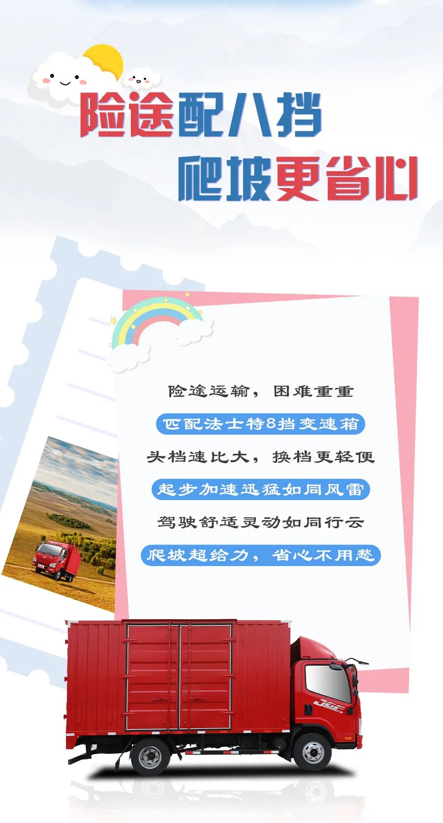 解放轻卡2.jpg