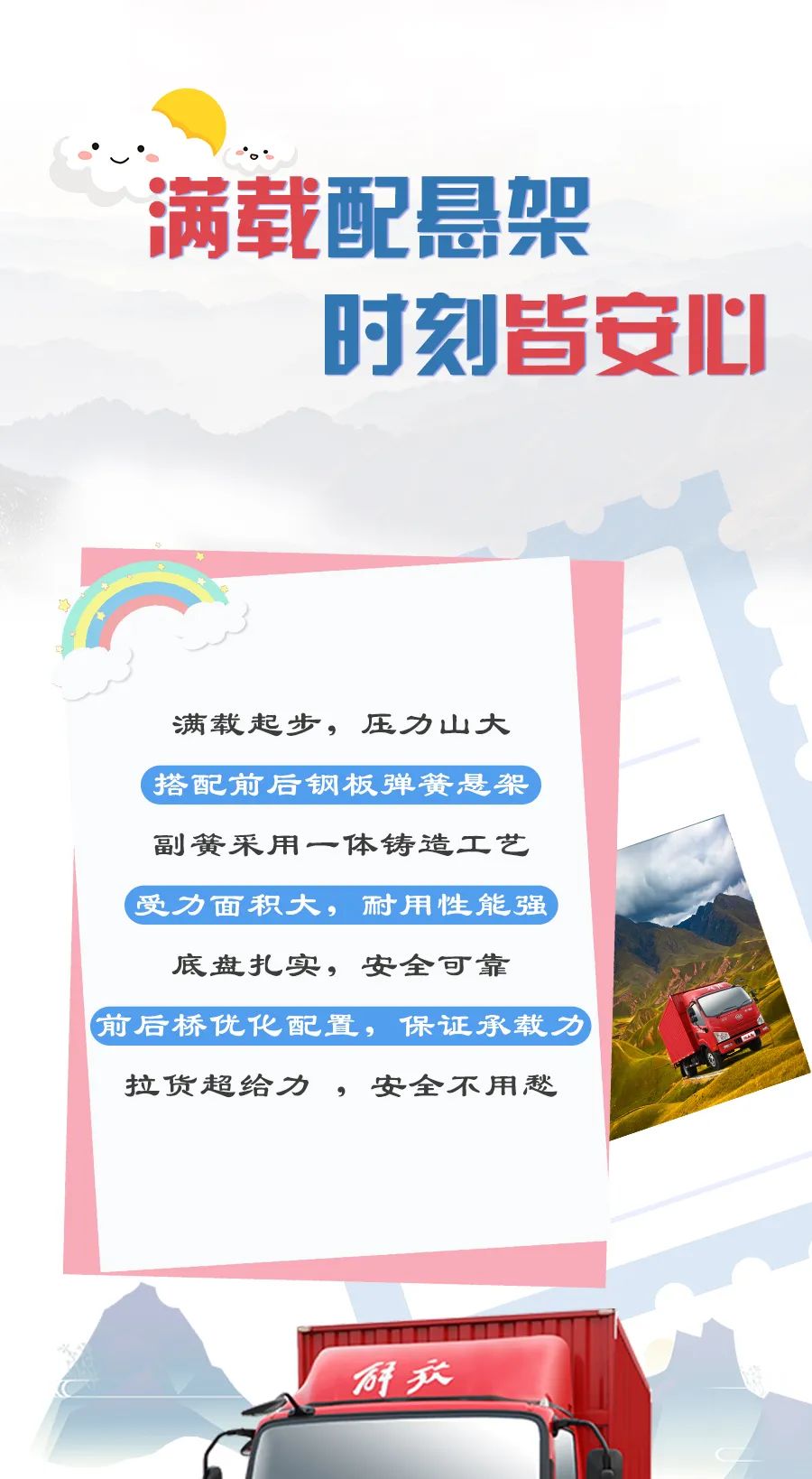 解放轻卡3.jpg