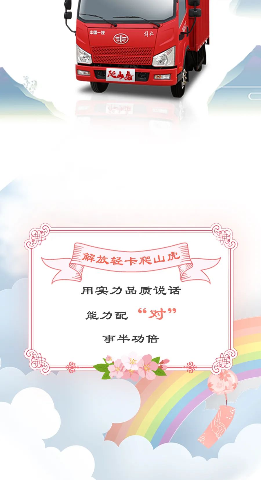 解放轻卡4.jpg