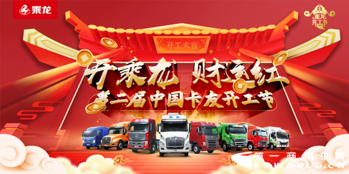 2022年2月22日，农历1月22，星期二，在这个史上最“2”、也最有爱的日子里，“开乘龙，财运红”——第二届中国卡友开工节如约而至。