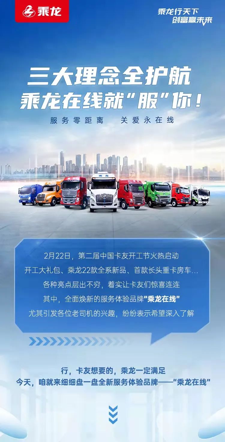 乘龙1.jpg