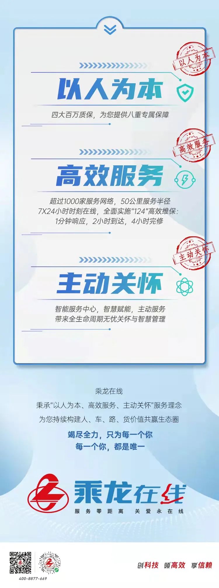 乘龙2.jpg