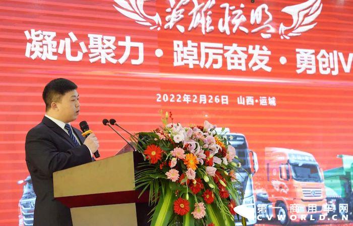 2月26日上午，以“凝心聚力，踔厉奋发，勇创V来”为主题的2022年大运重卡核心经销商峰会暨英雄联盟成立大会在山西隆重召开。