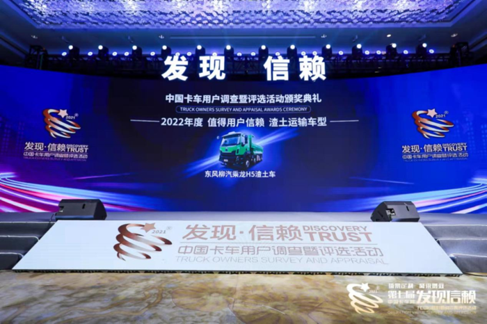 乘龙卡车2.png