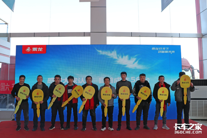 2022年2月20日，以“轻量超省油 国六乘龙行”为主题的2022款乘龙H5超轻版自动挡牵引车上市发布会在河北省邢台市盛大召开，与此同时该车型将会在同一时间于全国30个城市联动上市，40场活动总计参加用户达3171人。