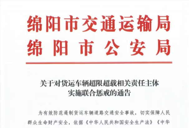 【第一商用车网 原创】3月，商用车行业有哪些关乎卡友“钱袋子”的新规将实施？一起来看一下吧！