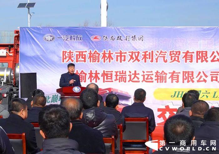 一汽解放汽车销售有限公司西北营销部部长张立军、一汽解放汽车销售有限公司西北营销部副部长张鹏、一汽解放汽车销售有限公司陕西商代处经理刘威、榆林恒瑞达运输有限公司总经理赵刚、陕西双利集团公司总经理张利军及现场嘉宾共同见证这一重要时刻，活动在雄壮的解放之歌中拉开了序幕。