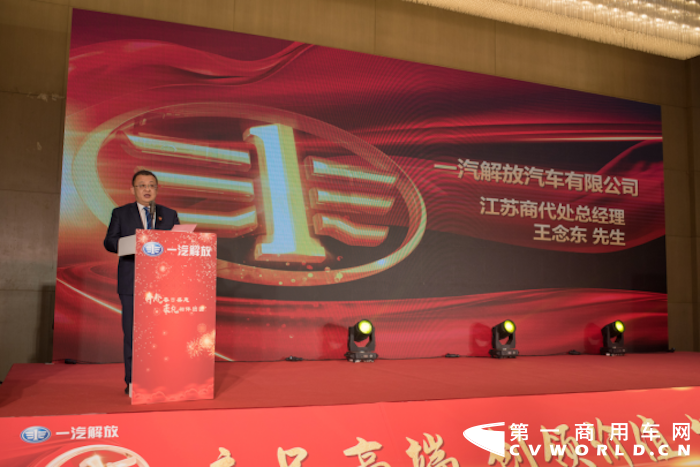 2月28日，一汽解放江苏战区2022年大拜年活动——徐州站成功举办。一汽解放汽车销售有限公司江苏商代处经理王念东先生、一汽解放汽车销售有限公司江苏商代处大客户兼自卸品系经理朱文成先生、一汽解放汽车销售有限公司江苏商代处牵引品系经理袁泽先生、徐州朗驰汽车销售服务有限公司总经理李峰先生及徐州朗驰新老用户朋友合计120余人出席本次活动。