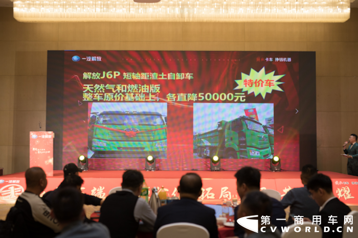 2月28日，一汽解放江苏战区2022年大拜年活动——徐州站成功举办。一汽解放汽车销售有限公司江苏商代处经理王念东先生、一汽解放汽车销售有限公司江苏商代处大客户兼自卸品系经理朱文成先生、一汽解放汽车销售有限公司江苏商代处牵引品系经理袁泽先生、徐州朗驰汽车销售服务有限公司总经理李峰先生及徐州朗驰新老用户朋友合计120余人出席本次活动。